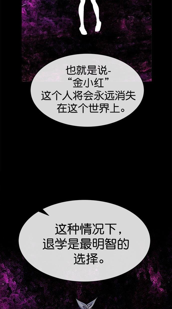 名门天后漫画韩漫全集-第三季 第53话 离别 [3]无删减无遮挡章节图片 