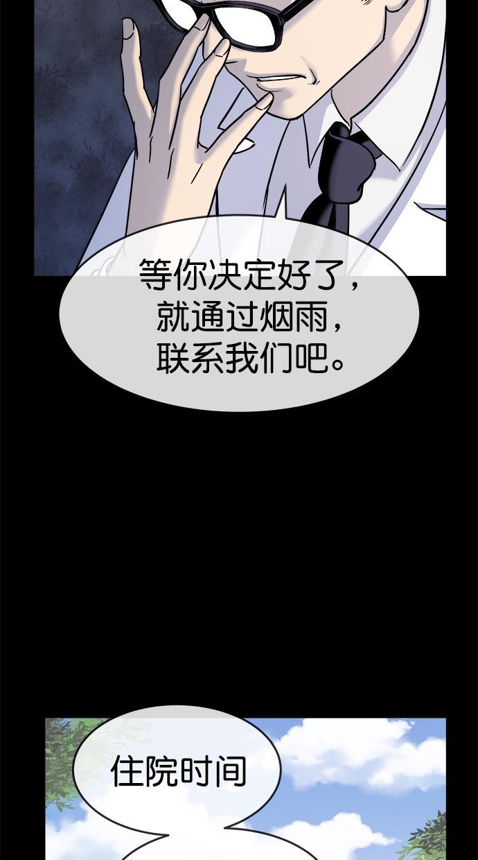 名门天后漫画韩漫全集-第三季 第53话 离别 [3]无删减无遮挡章节图片 