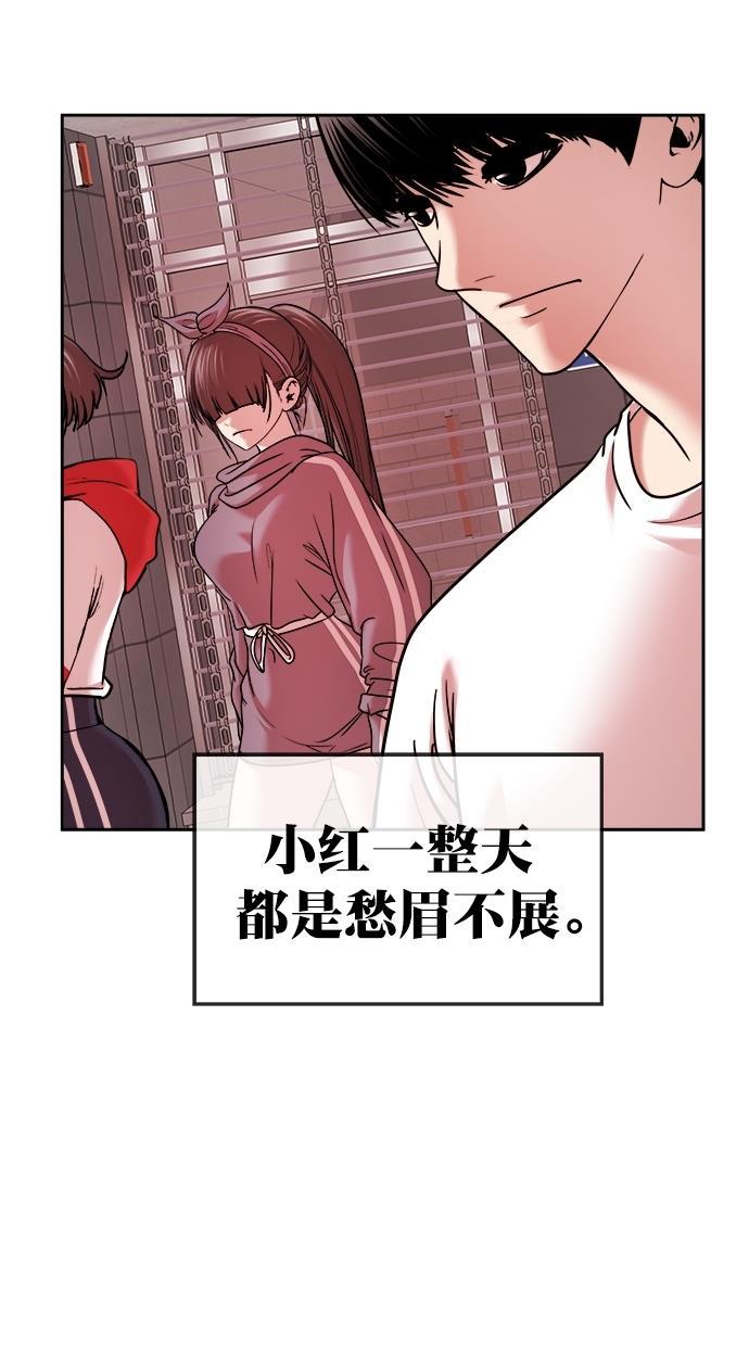 名门天后漫画韩漫全集-第三季 第53话 离别 [3]无删减无遮挡章节图片 