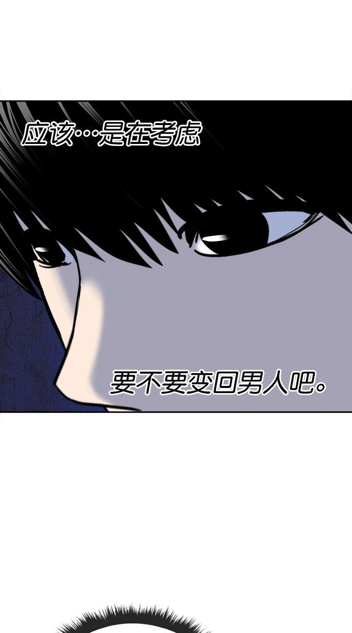 名门天后漫画韩漫全集-第三季 第53话 离别 [3]无删减无遮挡章节图片 