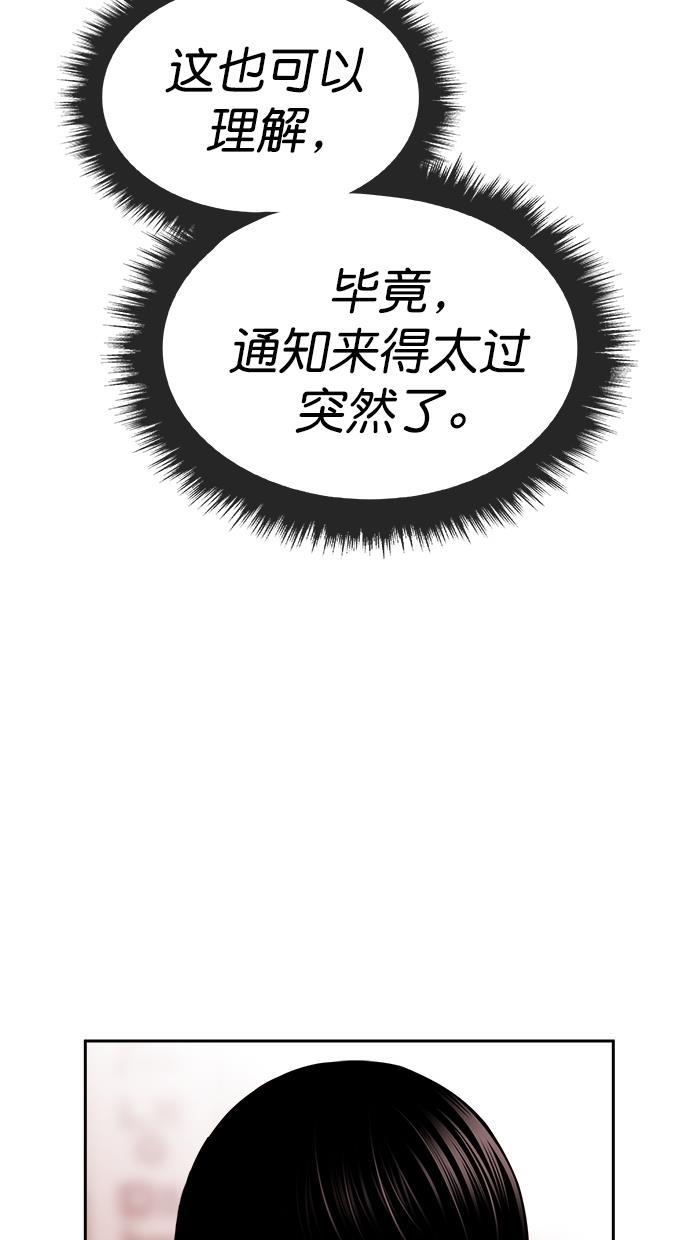 名门天后漫画韩漫全集-第三季 第53话 离别 [3]无删减无遮挡章节图片 