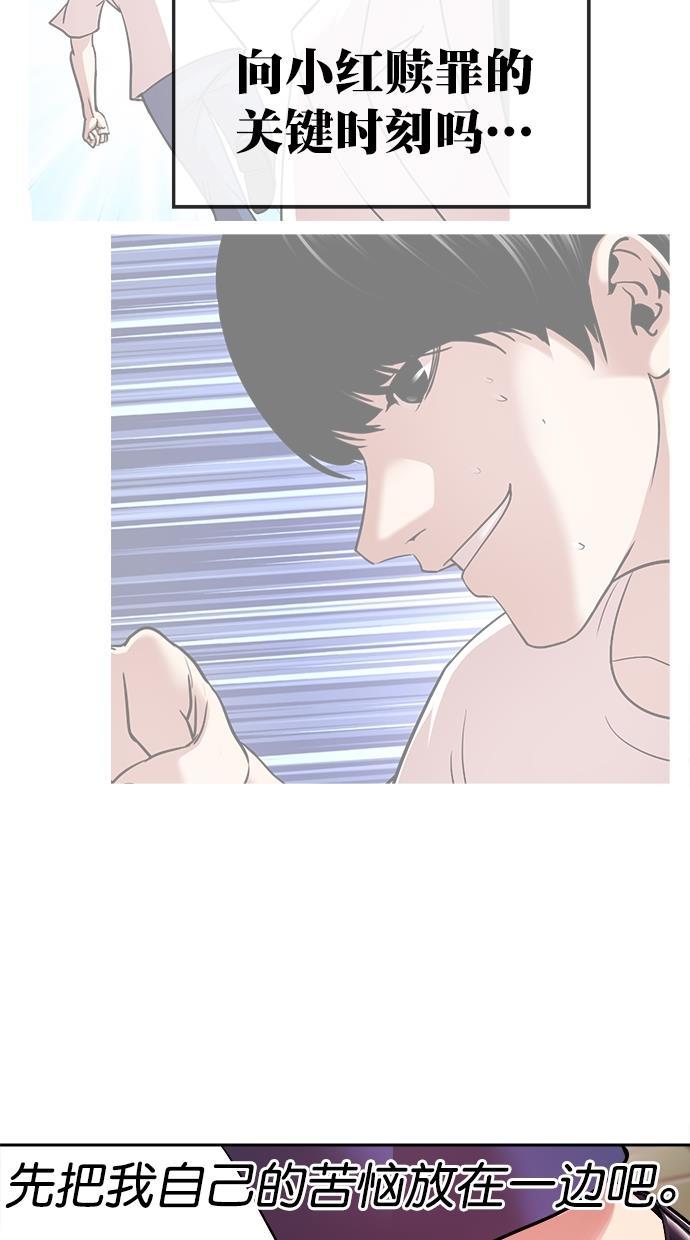 名门天后漫画韩漫全集-第三季 第53话 离别 [3]无删减无遮挡章节图片 