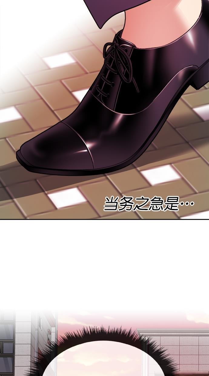 名门天后漫画韩漫全集-第三季 第53话 离别 [3]无删减无遮挡章节图片 