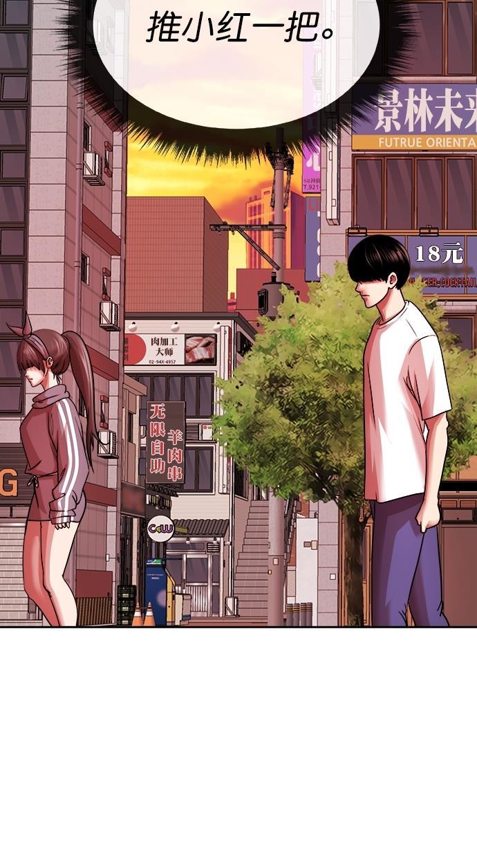名门天后漫画韩漫全集-第三季 第53话 离别 [3]无删减无遮挡章节图片 