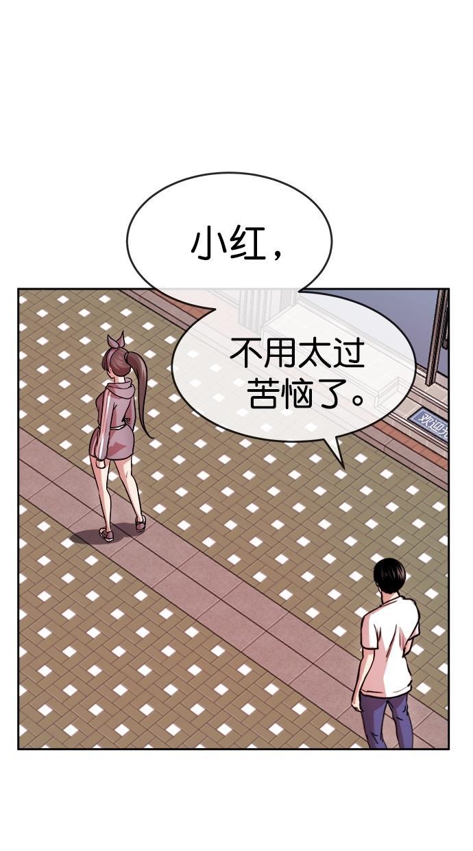 名门天后漫画韩漫全集-第三季 第53话 离别 [3]无删减无遮挡章节图片 