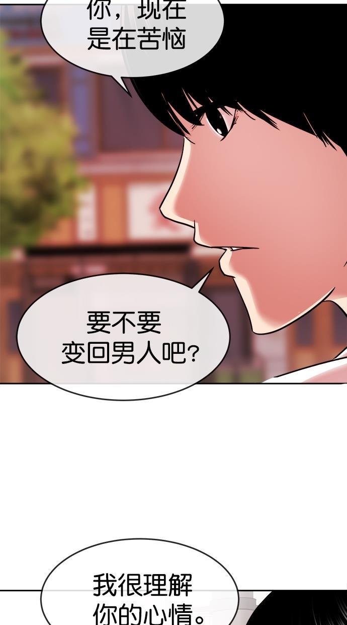 名门天后漫画韩漫全集-第三季 第53话 离别 [3]无删减无遮挡章节图片 