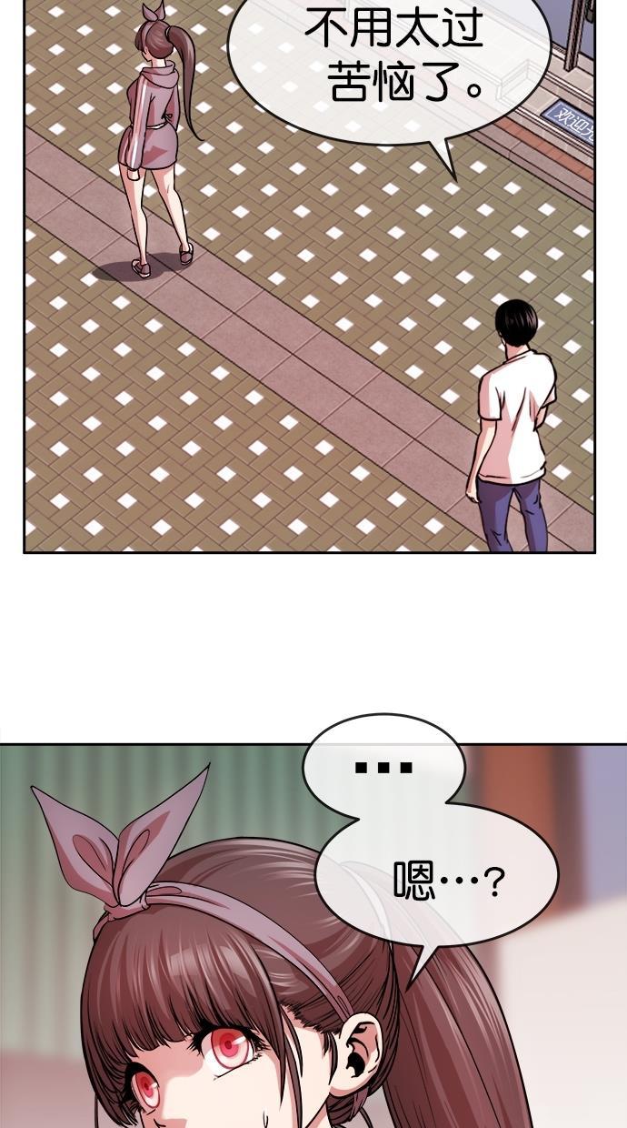 名门天后漫画韩漫全集-第三季 第54话 离别 [4]无删减无遮挡章节图片 