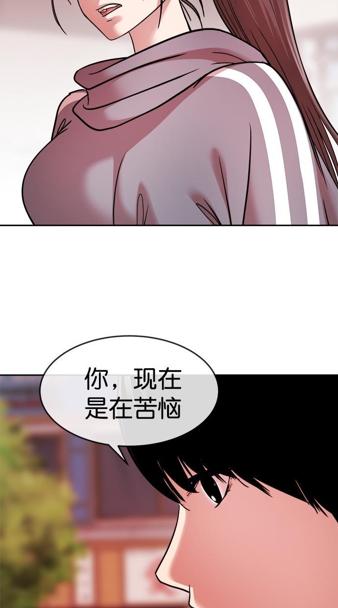 名门天后漫画韩漫全集-第三季 第54话 离别 [4]无删减无遮挡章节图片 