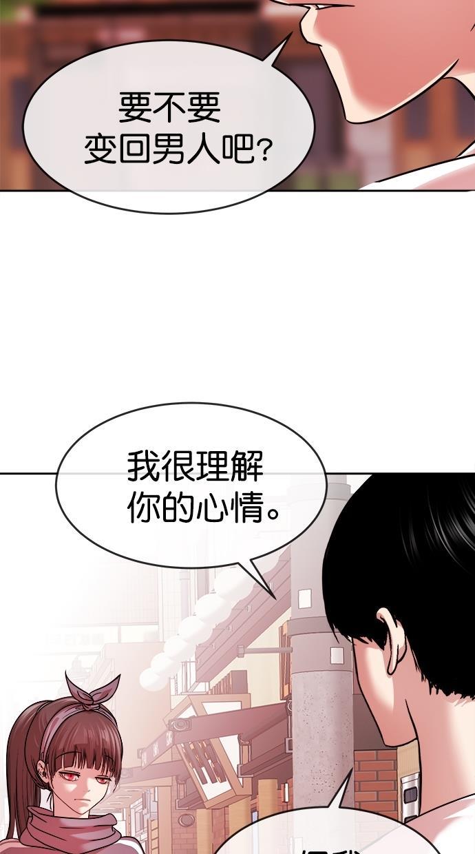 名门天后漫画韩漫全集-第三季 第54话 离别 [4]无删减无遮挡章节图片 