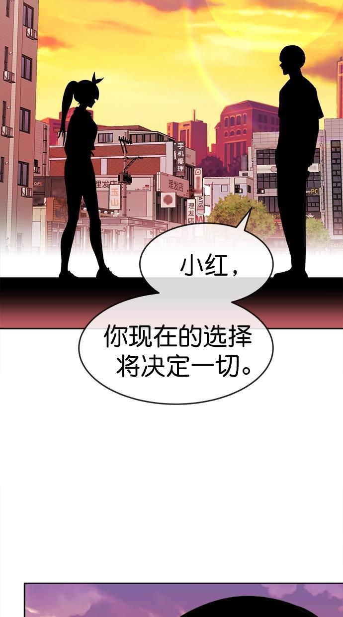 名门天后漫画韩漫全集-第三季 第54话 离别 [4]无删减无遮挡章节图片 