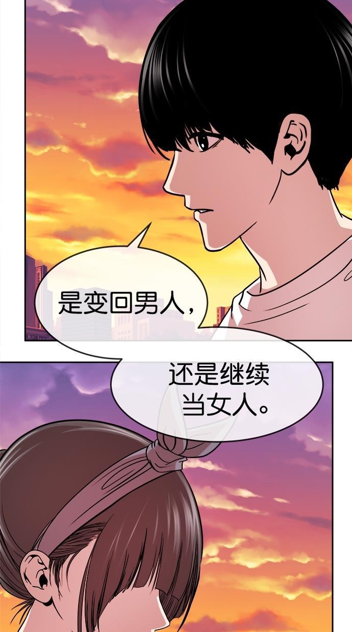 名门天后漫画韩漫全集-第三季 第54话 离别 [4]无删减无遮挡章节图片 