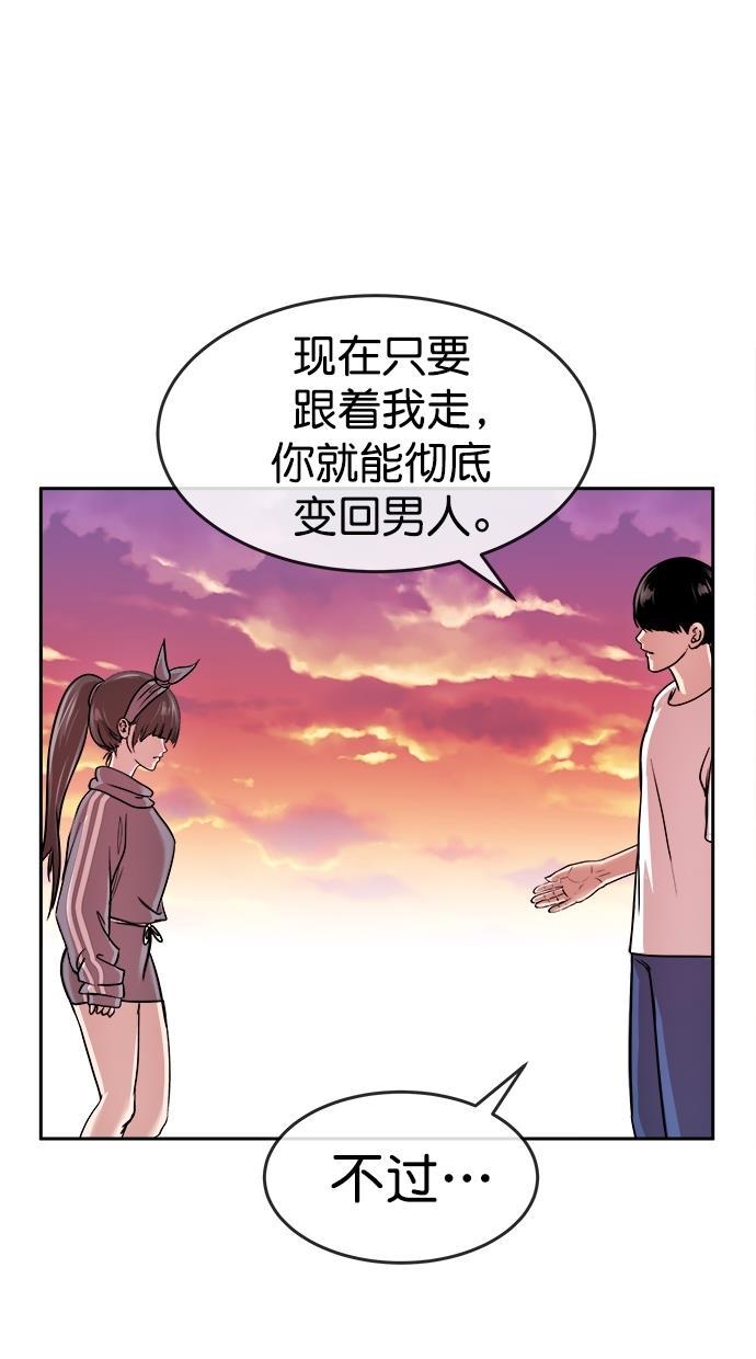 名门天后漫画韩漫全集-第三季 第54话 离别 [4]无删减无遮挡章节图片 