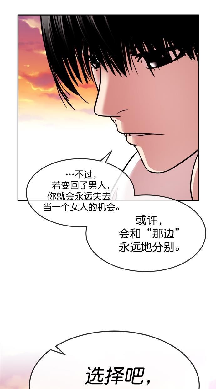 名门天后漫画韩漫全集-第三季 第54话 离别 [4]无删减无遮挡章节图片 