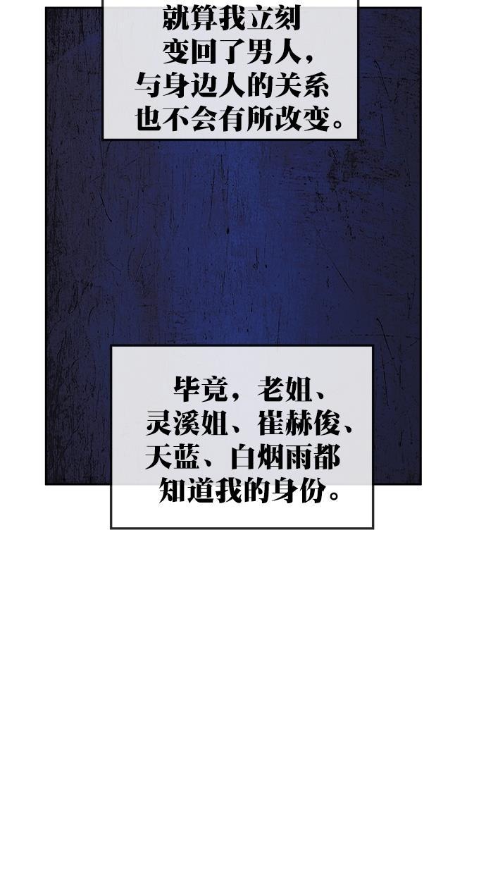 名门天后漫画韩漫全集-第三季 第54话 离别 [4]无删减无遮挡章节图片 