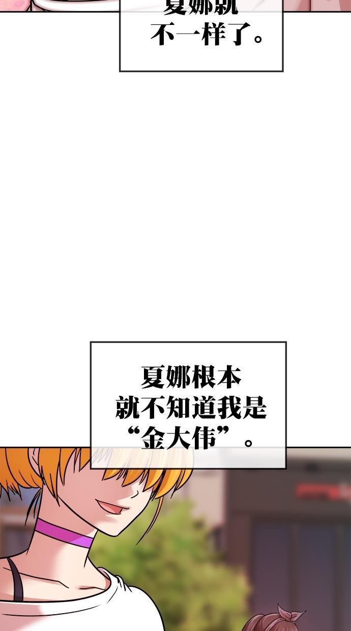 名门天后漫画韩漫全集-第三季 第54话 离别 [4]无删减无遮挡章节图片 