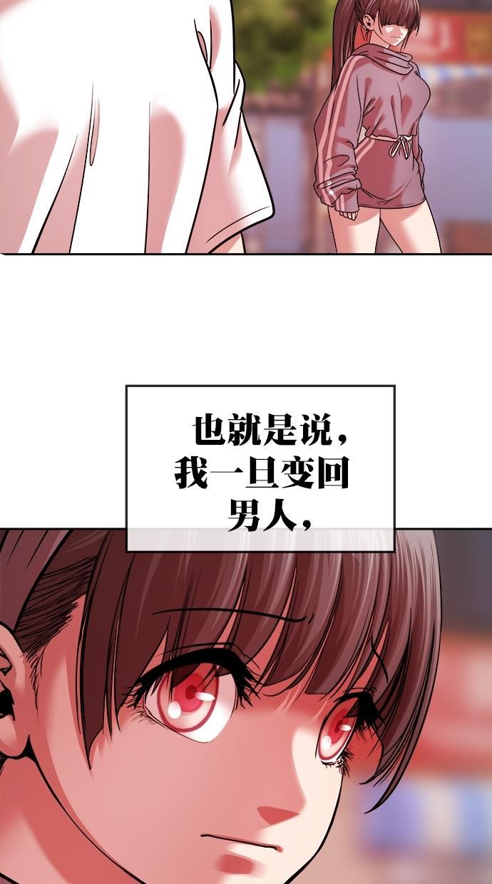 名门天后漫画韩漫全集-第三季 第54话 离别 [4]无删减无遮挡章节图片 