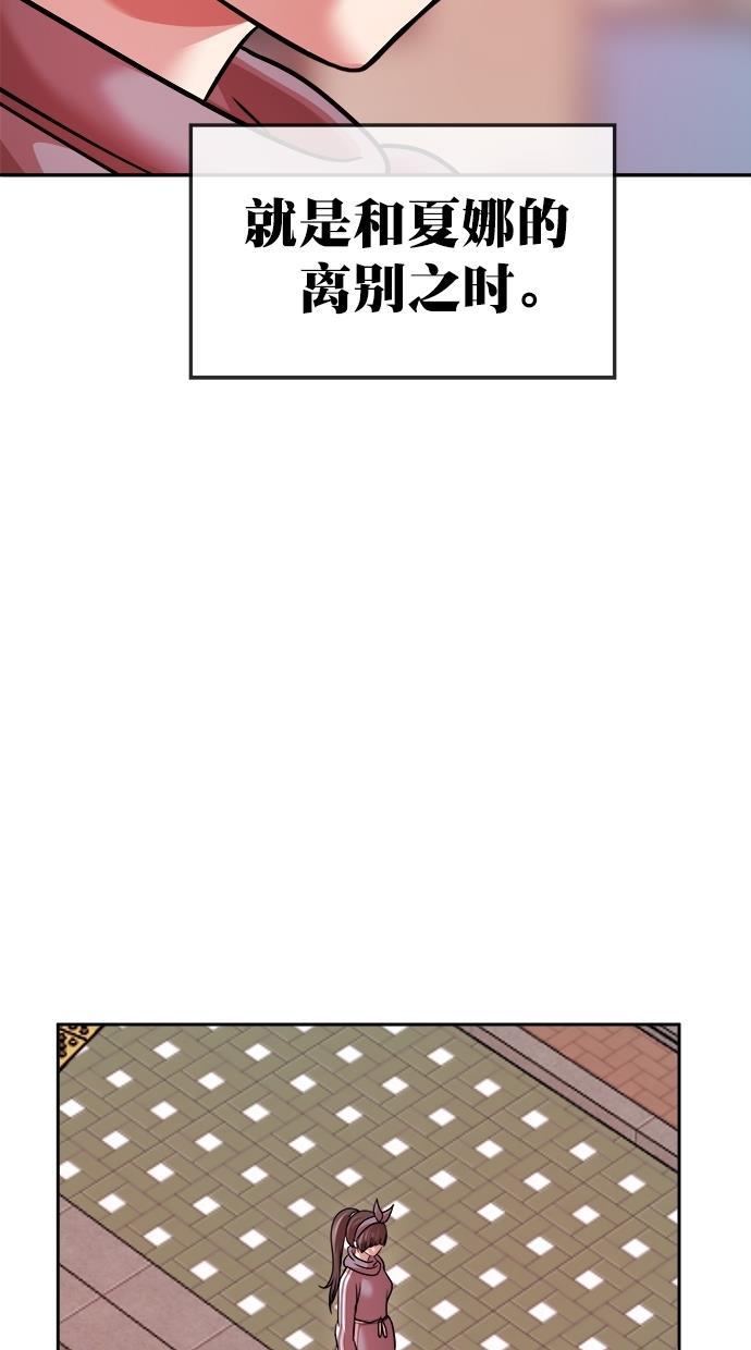 名门天后漫画韩漫全集-第三季 第54话 离别 [4]无删减无遮挡章节图片 