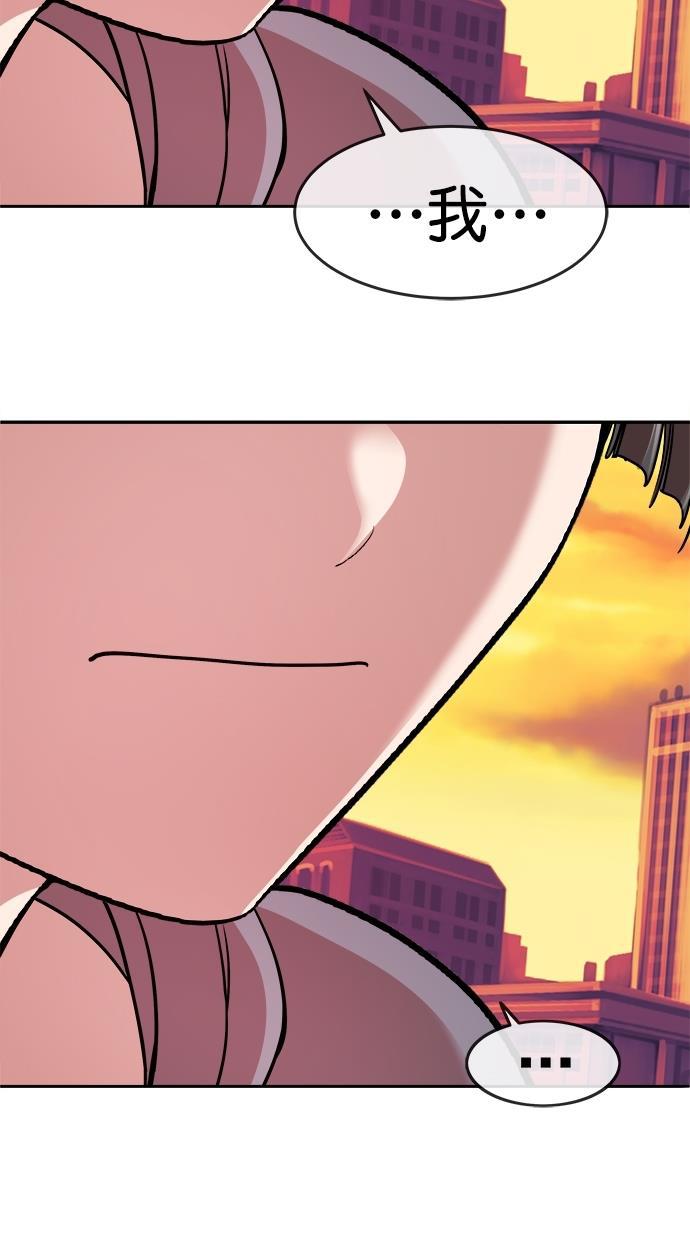 名门天后漫画韩漫全集-第三季 第54话 离别 [4]无删减无遮挡章节图片 