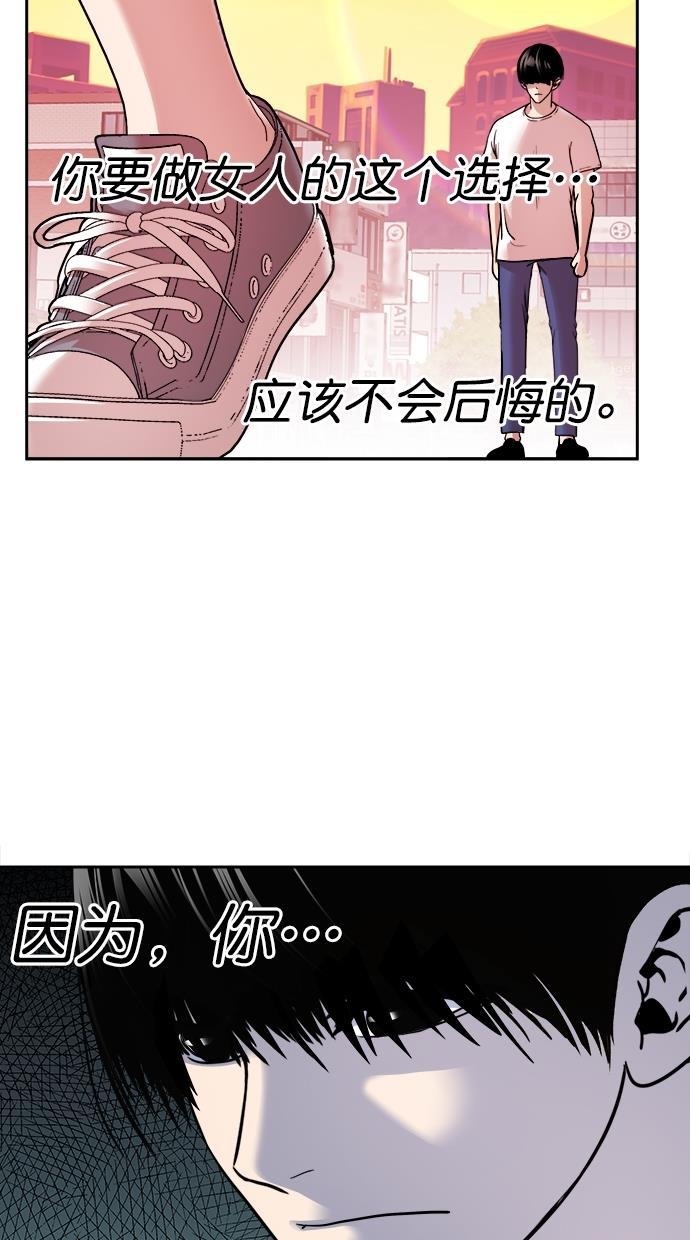 名门天后漫画韩漫全集-第三季 第54话 离别 [4]无删减无遮挡章节图片 