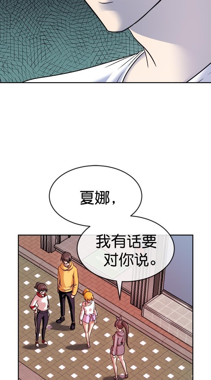 名门天后漫画韩漫全集-第三季 第54话 离别 [4]无删减无遮挡章节图片 