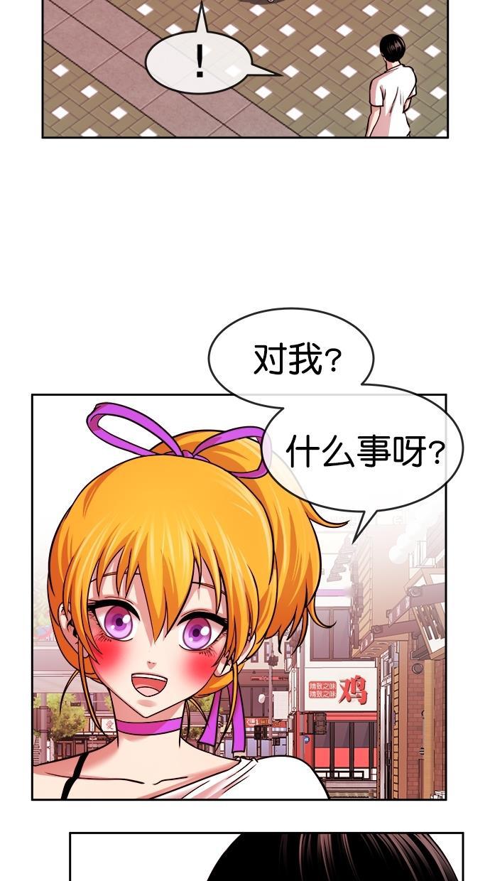 名门天后漫画韩漫全集-第三季 第54话 离别 [4]无删减无遮挡章节图片 