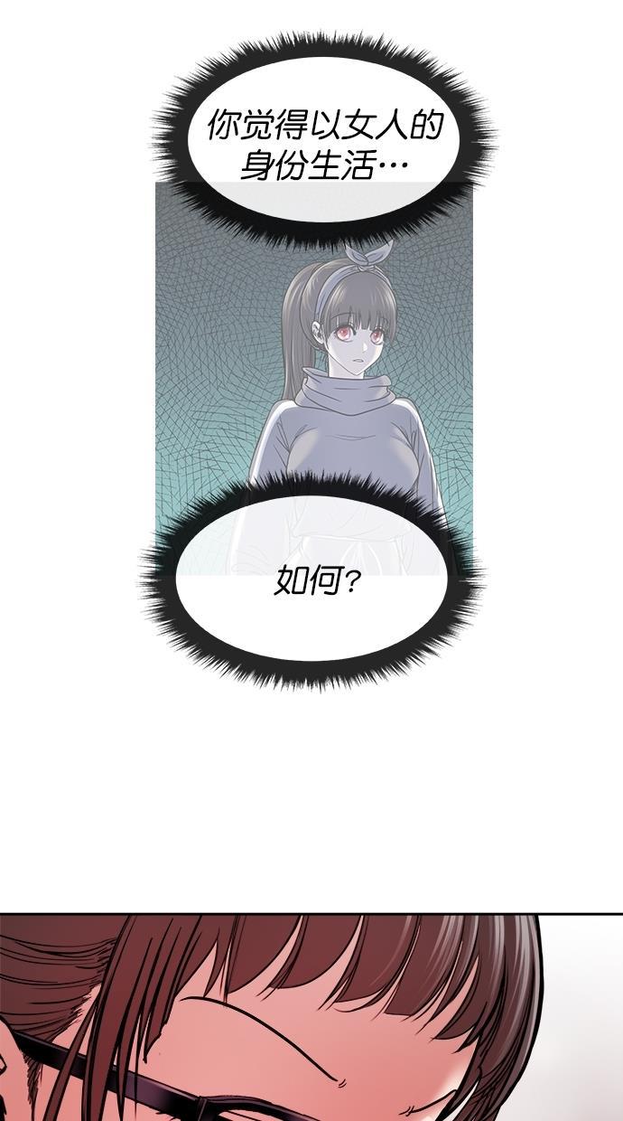 名门天后漫画韩漫全集-第三季 第54话 离别 [4]无删减无遮挡章节图片 