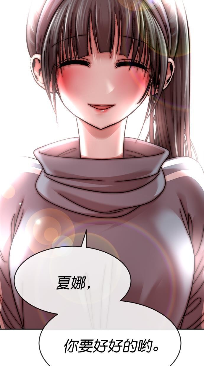 名门天后漫画韩漫全集-第三季 第54话 离别 [4]无删减无遮挡章节图片 
