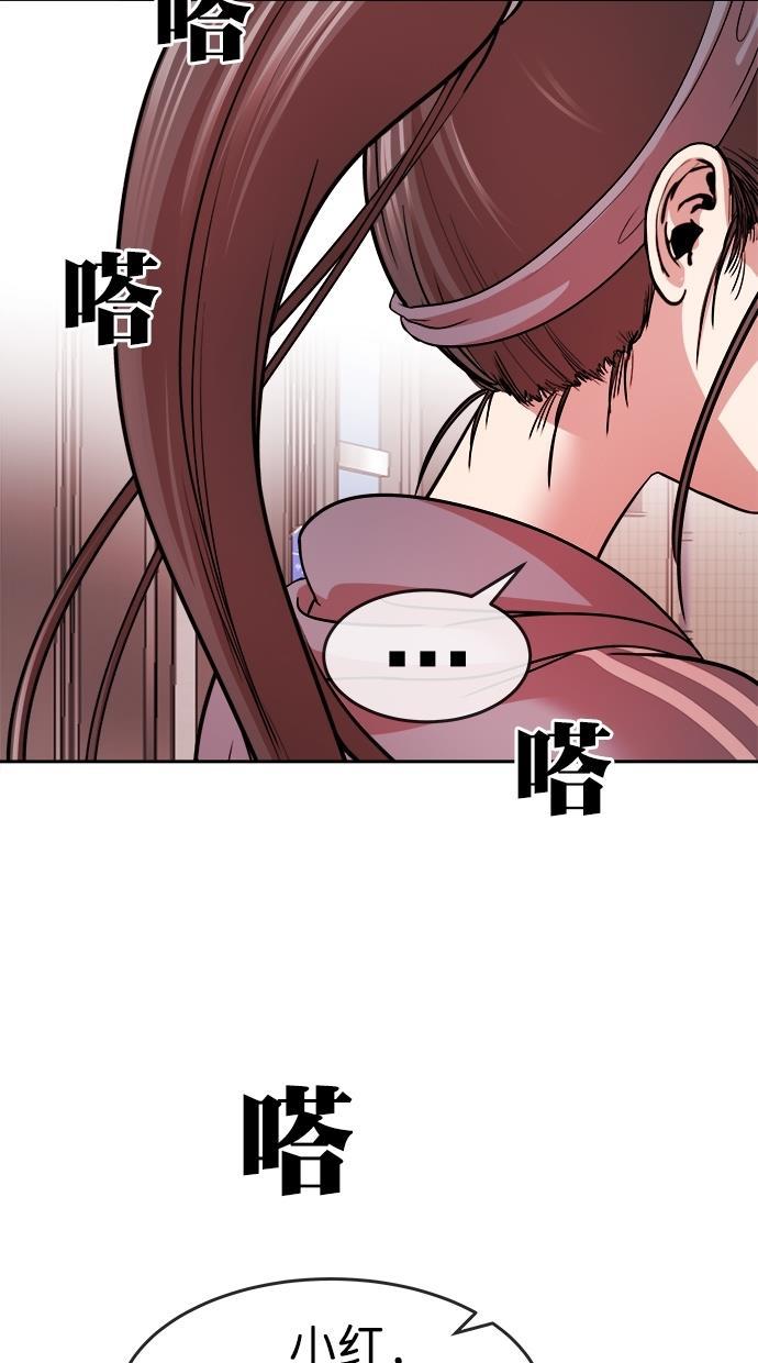 名门天后漫画韩漫全集-第三季 第54话 离别 [4]无删减无遮挡章节图片 