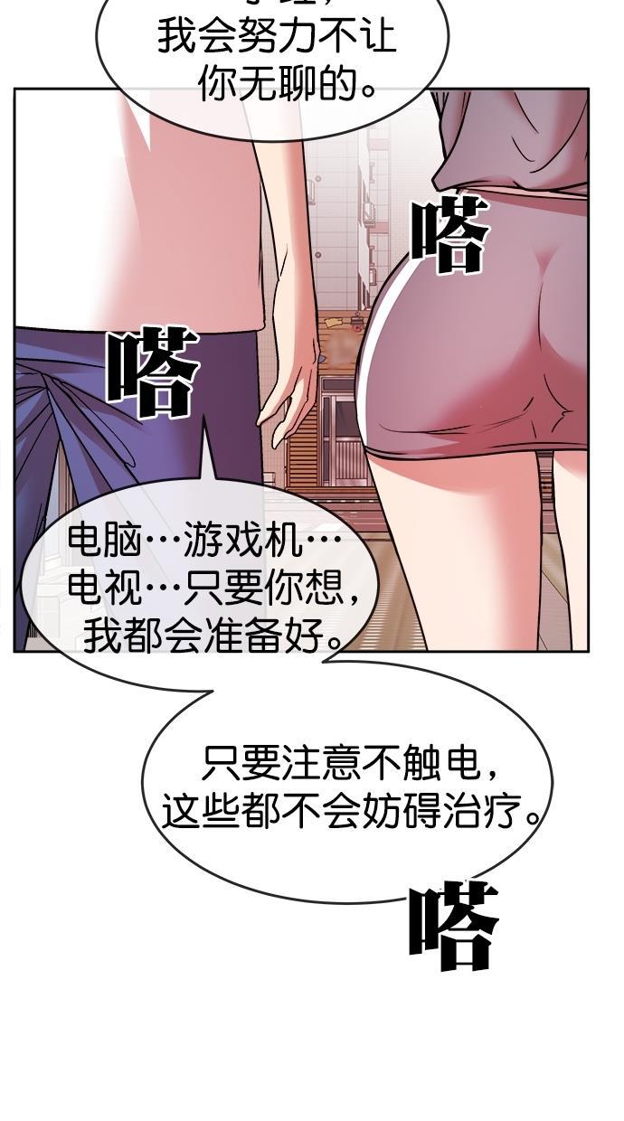 名门天后漫画韩漫全集-第三季 第54话 离别 [4]无删减无遮挡章节图片 