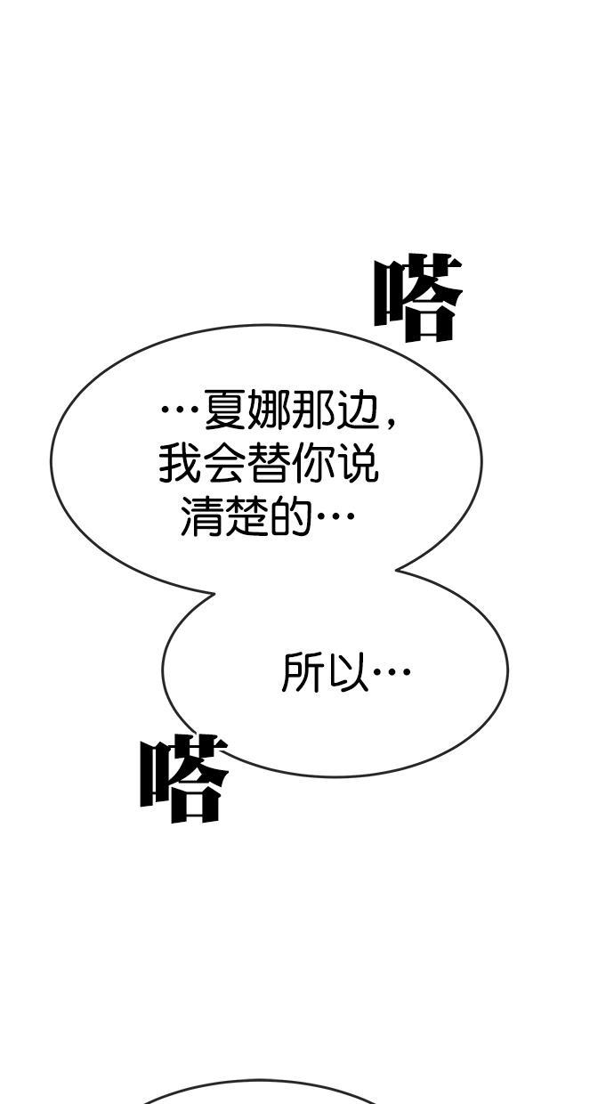 名门天后漫画韩漫全集-第三季 第54话 离别 [4]无删减无遮挡章节图片 