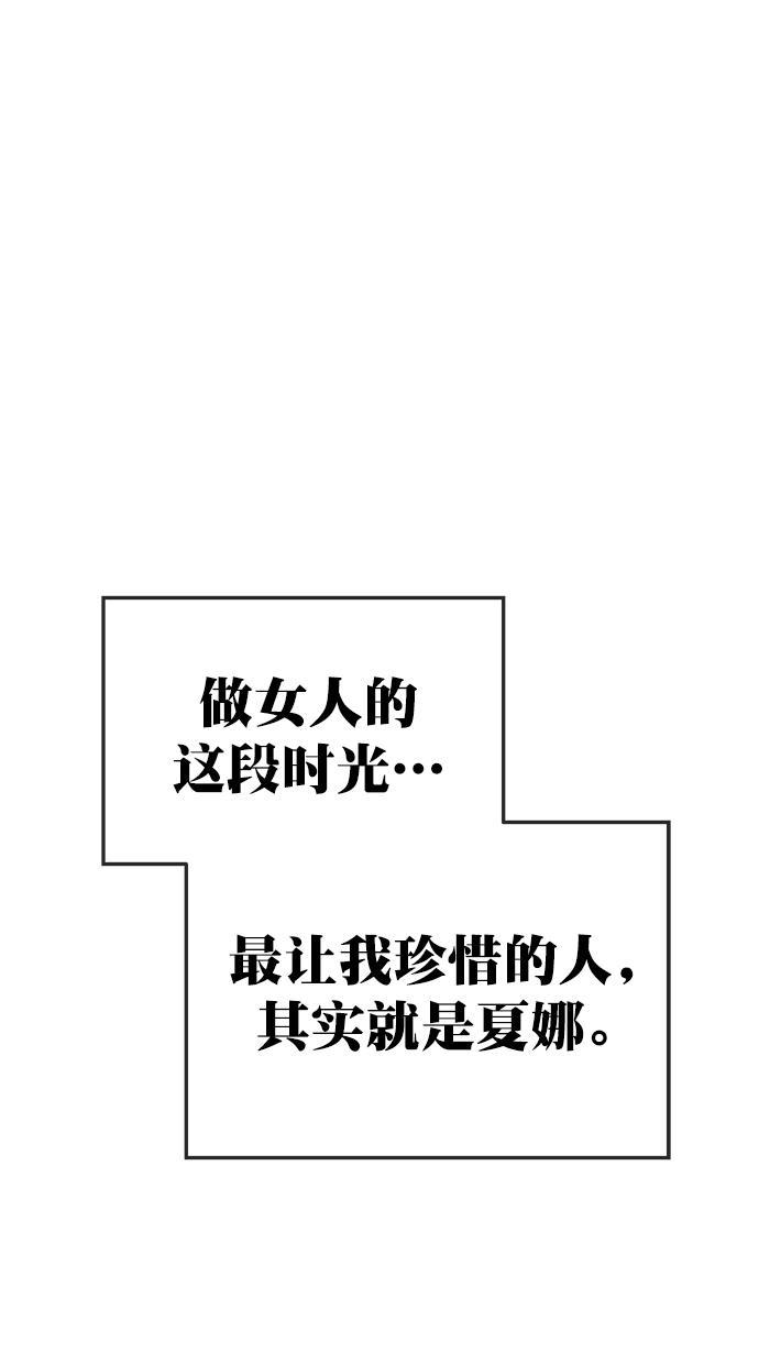 名门天后漫画韩漫全集-第三季 第54话 离别 [4]无删减无遮挡章节图片 