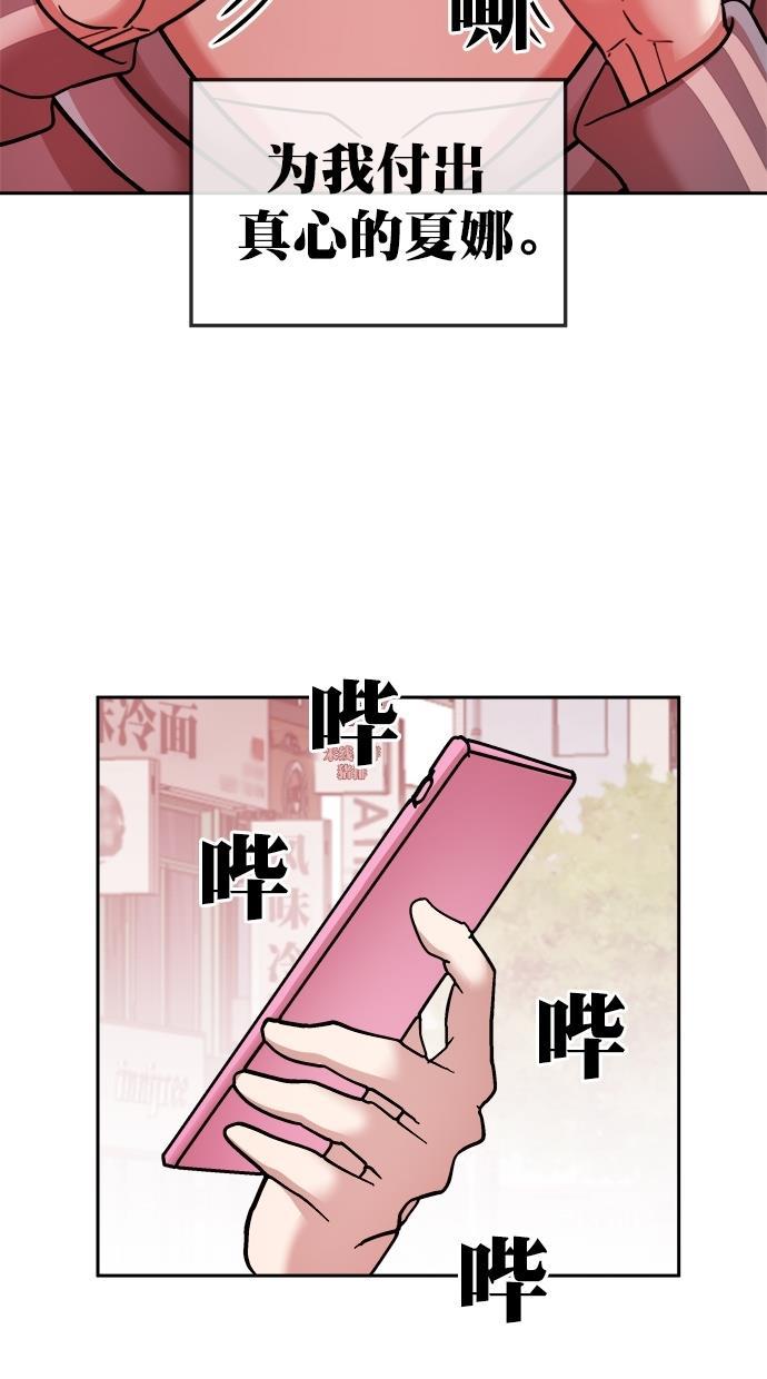 名门天后漫画韩漫全集-第三季 第54话 离别 [4]无删减无遮挡章节图片 