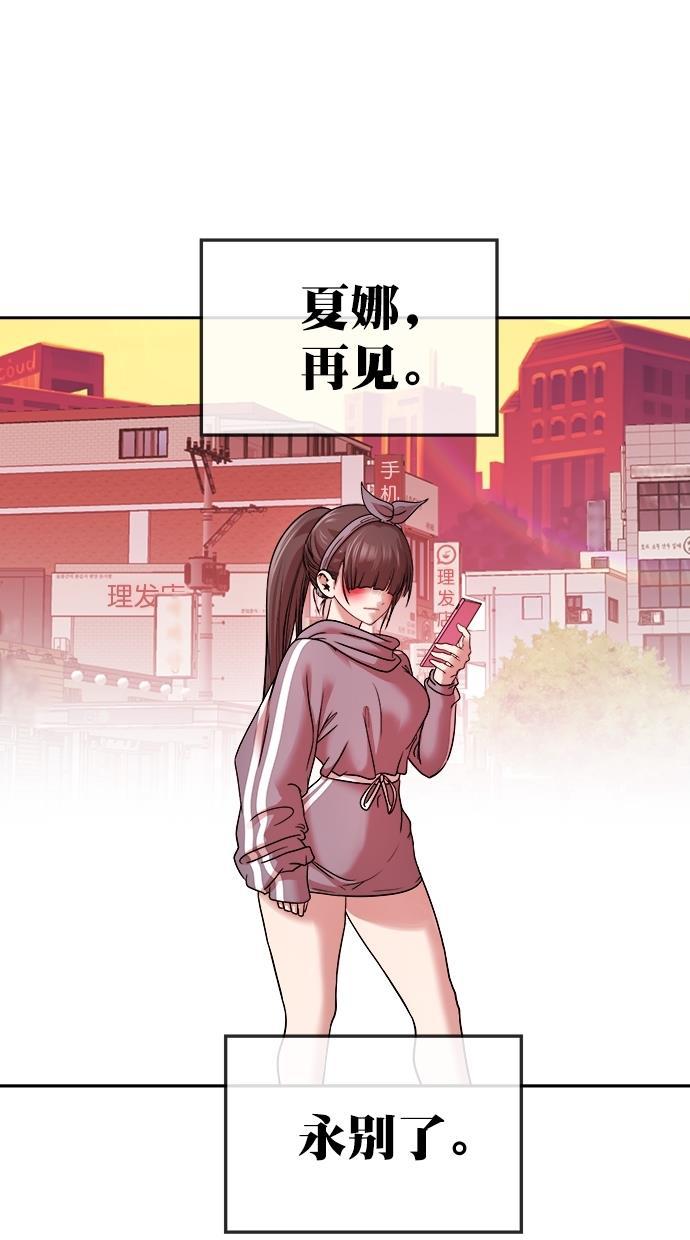 名门天后漫画韩漫全集-第三季 第54话 离别 [4]无删减无遮挡章节图片 