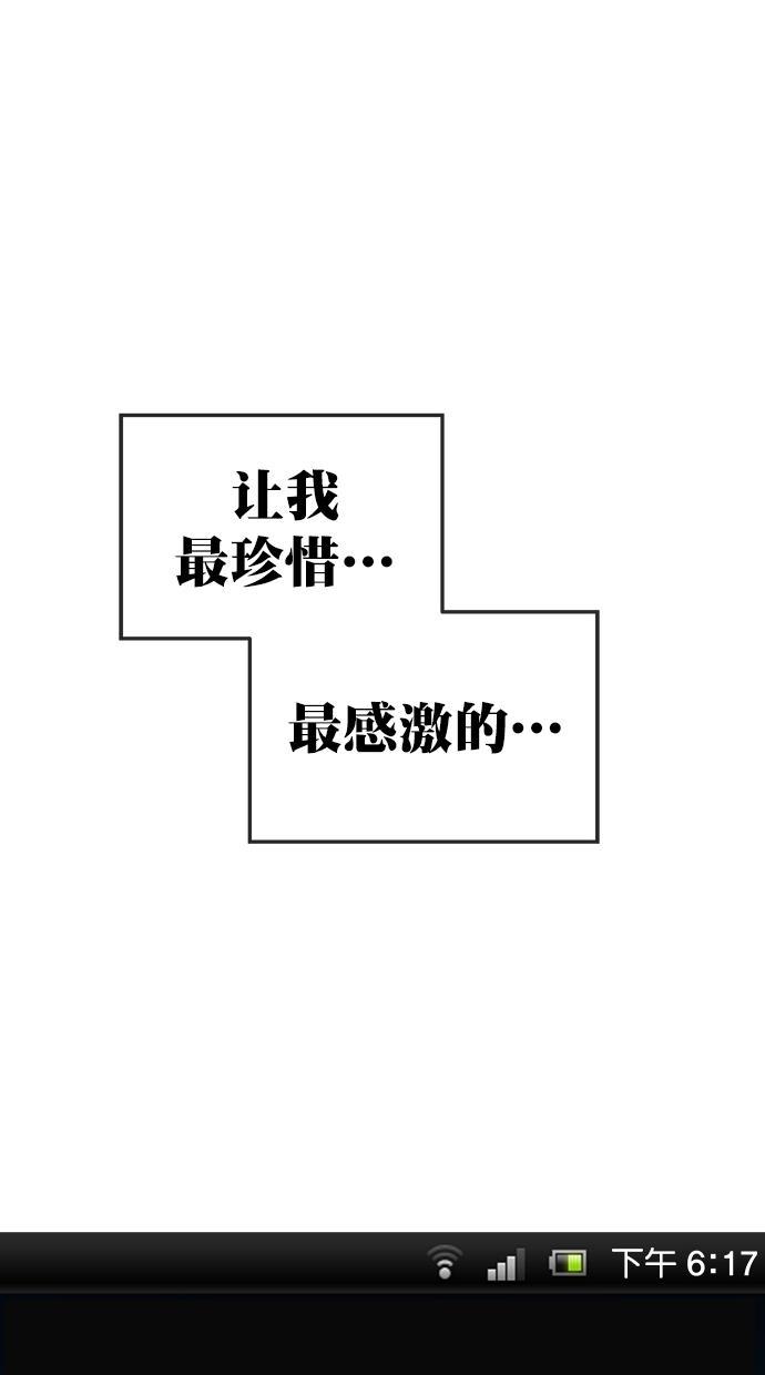名门天后漫画韩漫全集-第三季 第54话 离别 [4]无删减无遮挡章节图片 