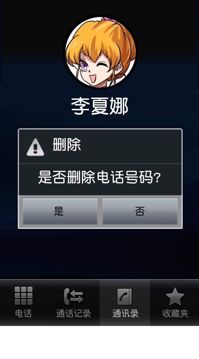 名门天后漫画韩漫全集-第三季 第54话 离别 [4]无删减无遮挡章节图片 