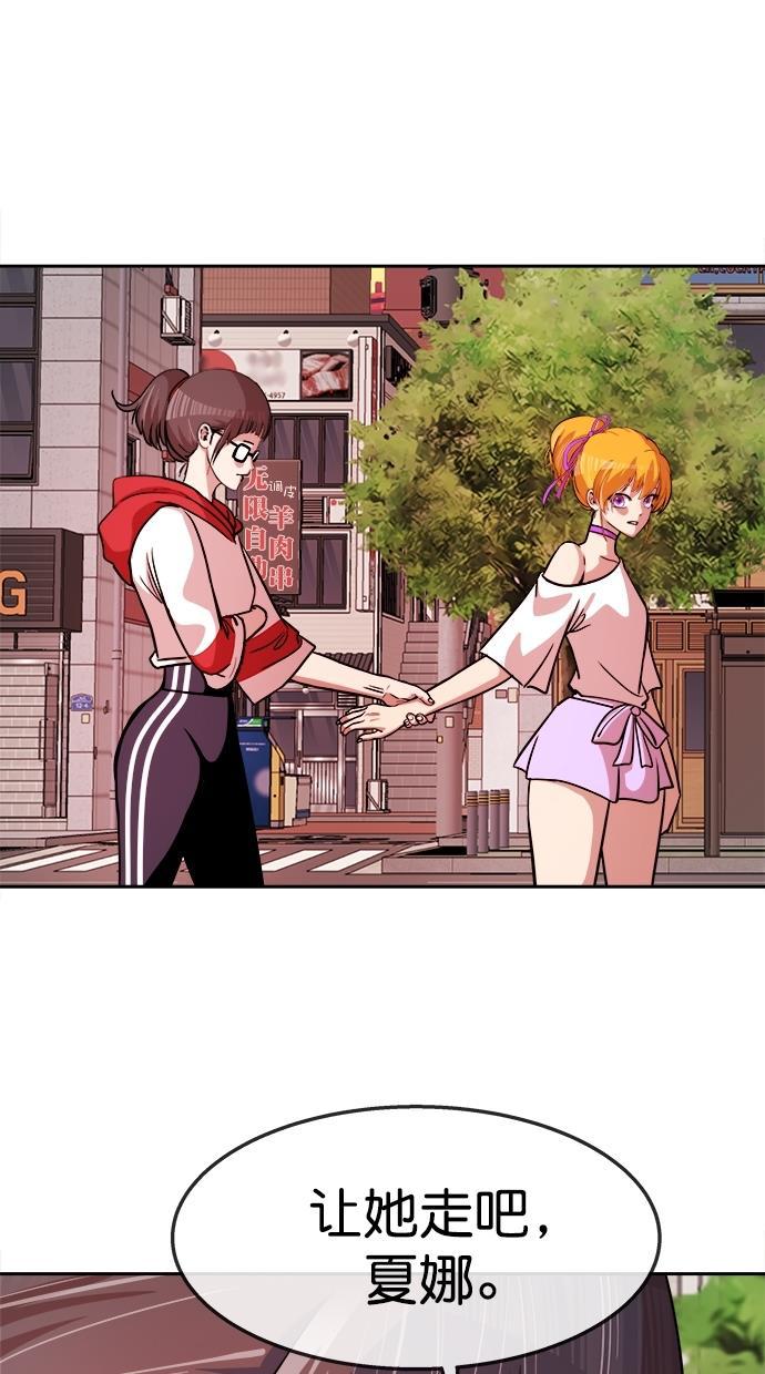 名门天后漫画韩漫全集-第三季 第55话 离别 [5]无删减无遮挡章节图片 
