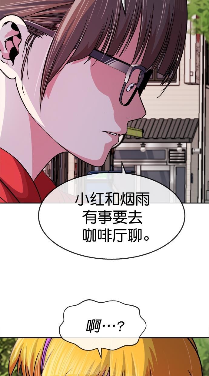 名门天后漫画韩漫全集-第三季 第55话 离别 [5]无删减无遮挡章节图片 