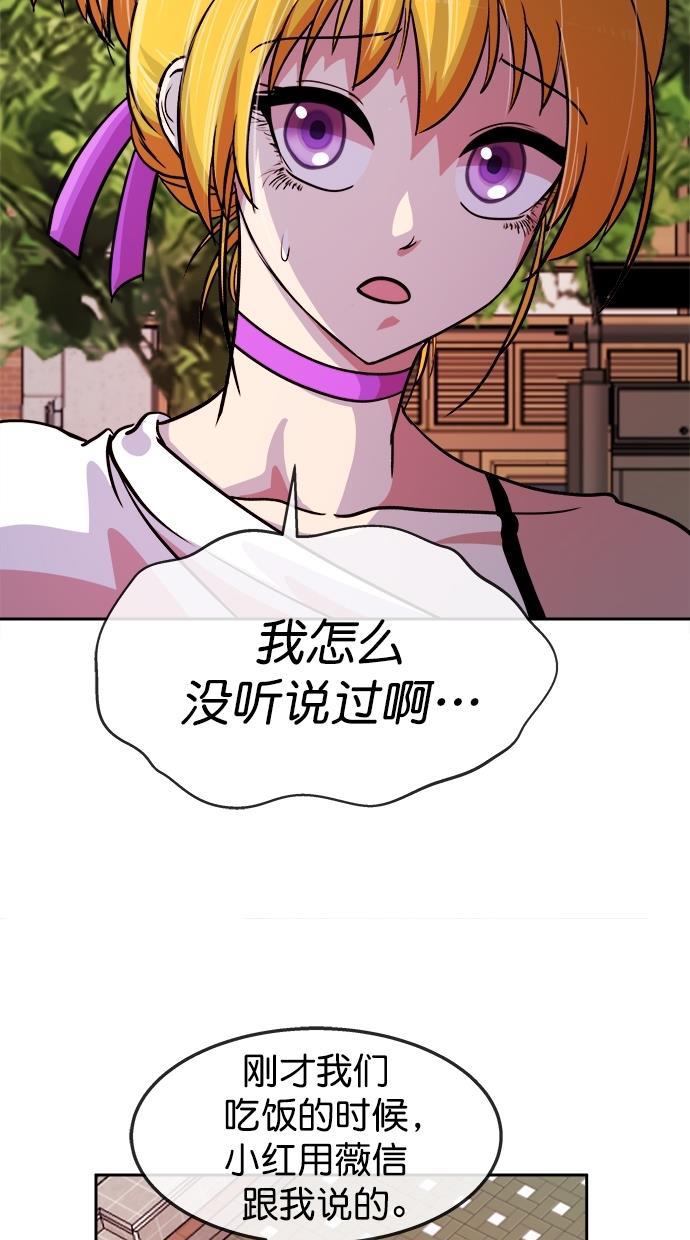 名门天后漫画韩漫全集-第三季 第55话 离别 [5]无删减无遮挡章节图片 