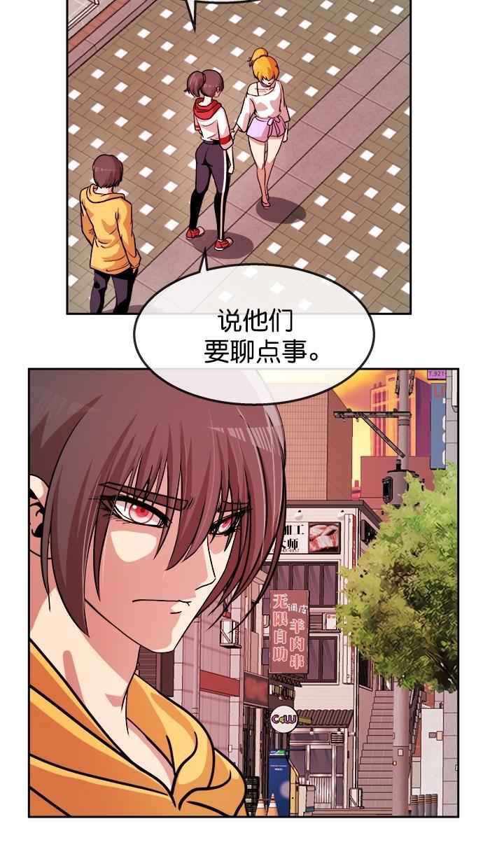 名门天后漫画韩漫全集-第三季 第55话 离别 [5]无删减无遮挡章节图片 