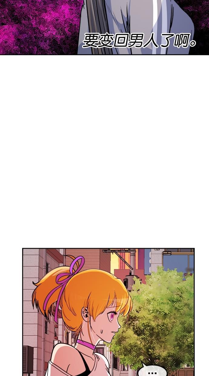 名门天后漫画韩漫全集-第三季 第55话 离别 [5]无删减无遮挡章节图片 