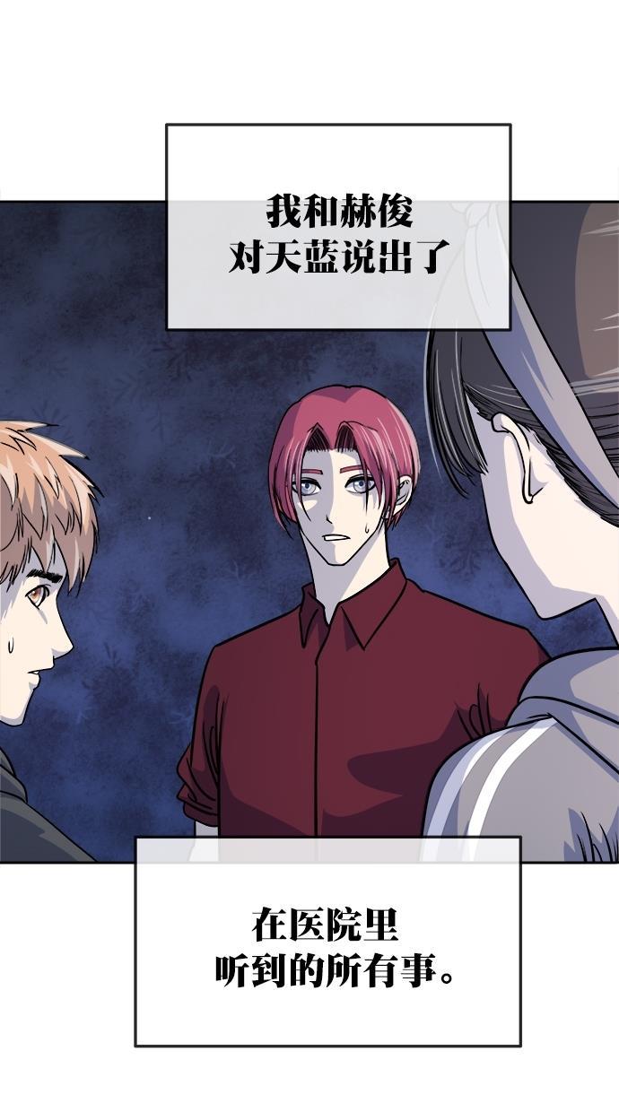 名门天后漫画韩漫全集-第三季 第55话 离别 [5]无删减无遮挡章节图片 