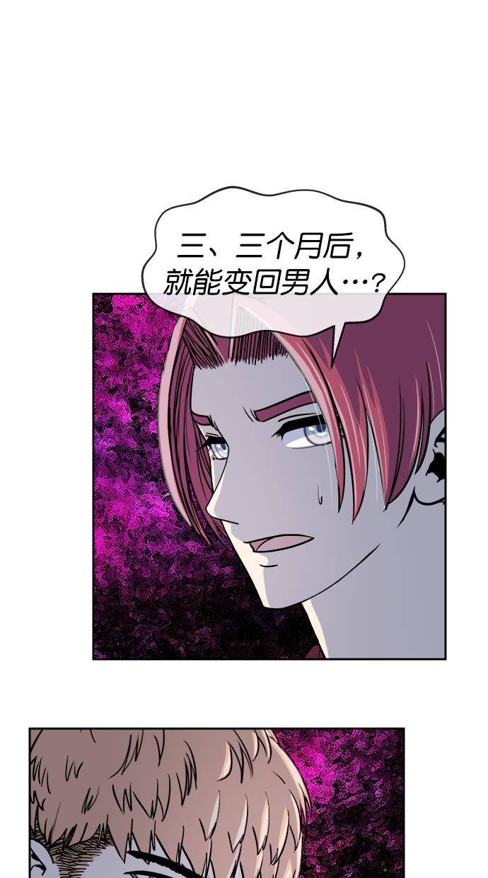 名门天后漫画韩漫全集-第三季 第55话 离别 [5]无删减无遮挡章节图片 