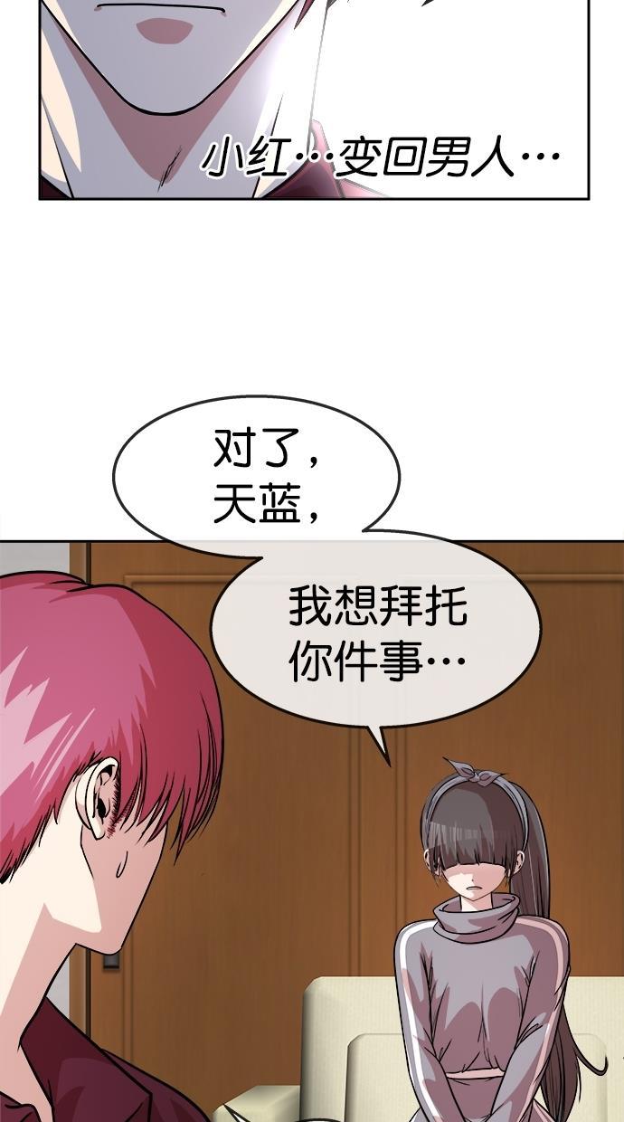 名门天后漫画韩漫全集-第三季 第55话 离别 [5]无删减无遮挡章节图片 
