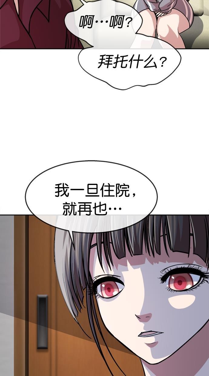 名门天后漫画韩漫全集-第三季 第55话 离别 [5]无删减无遮挡章节图片 