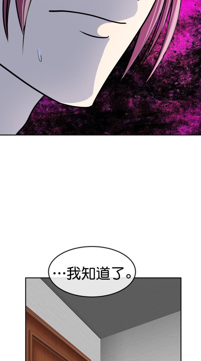 名门天后漫画韩漫全集-第三季 第55话 离别 [5]无删减无遮挡章节图片 