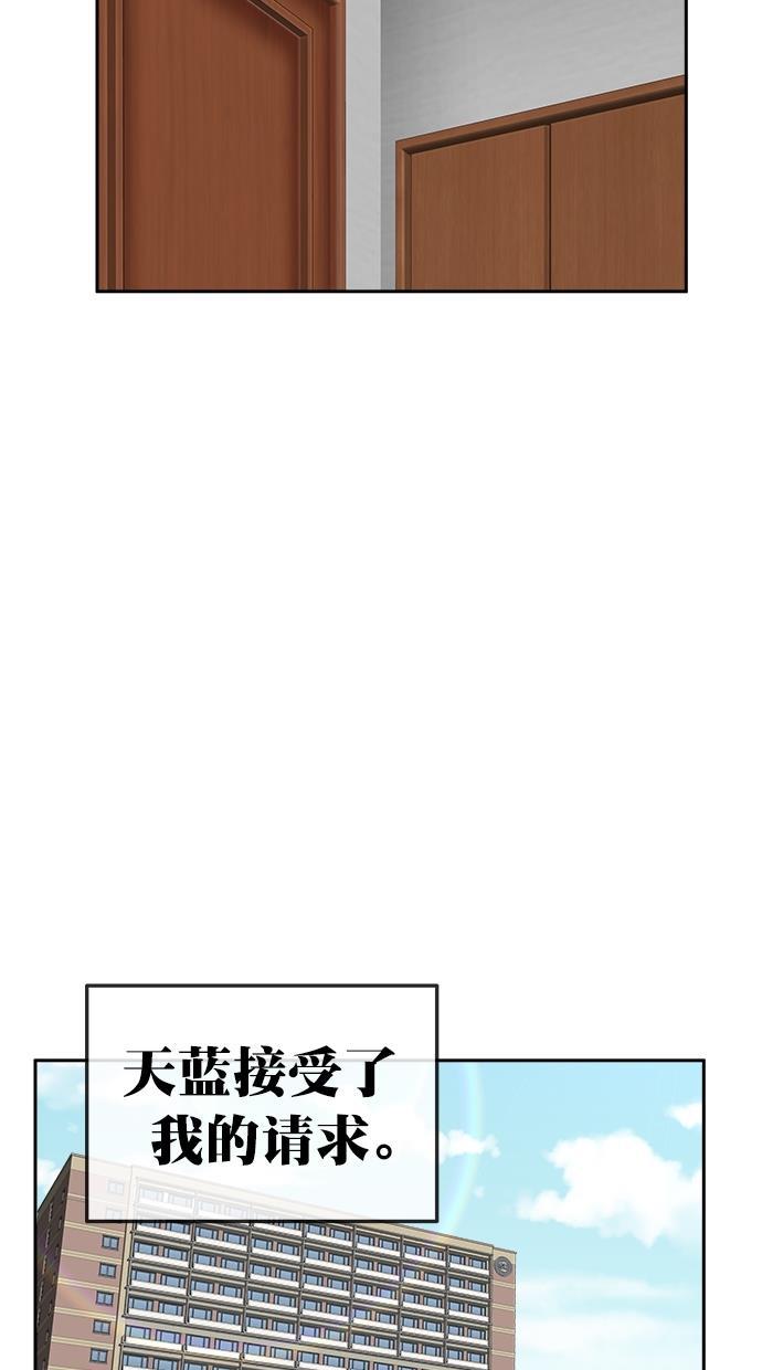 名门天后漫画韩漫全集-第三季 第55话 离别 [5]无删减无遮挡章节图片 