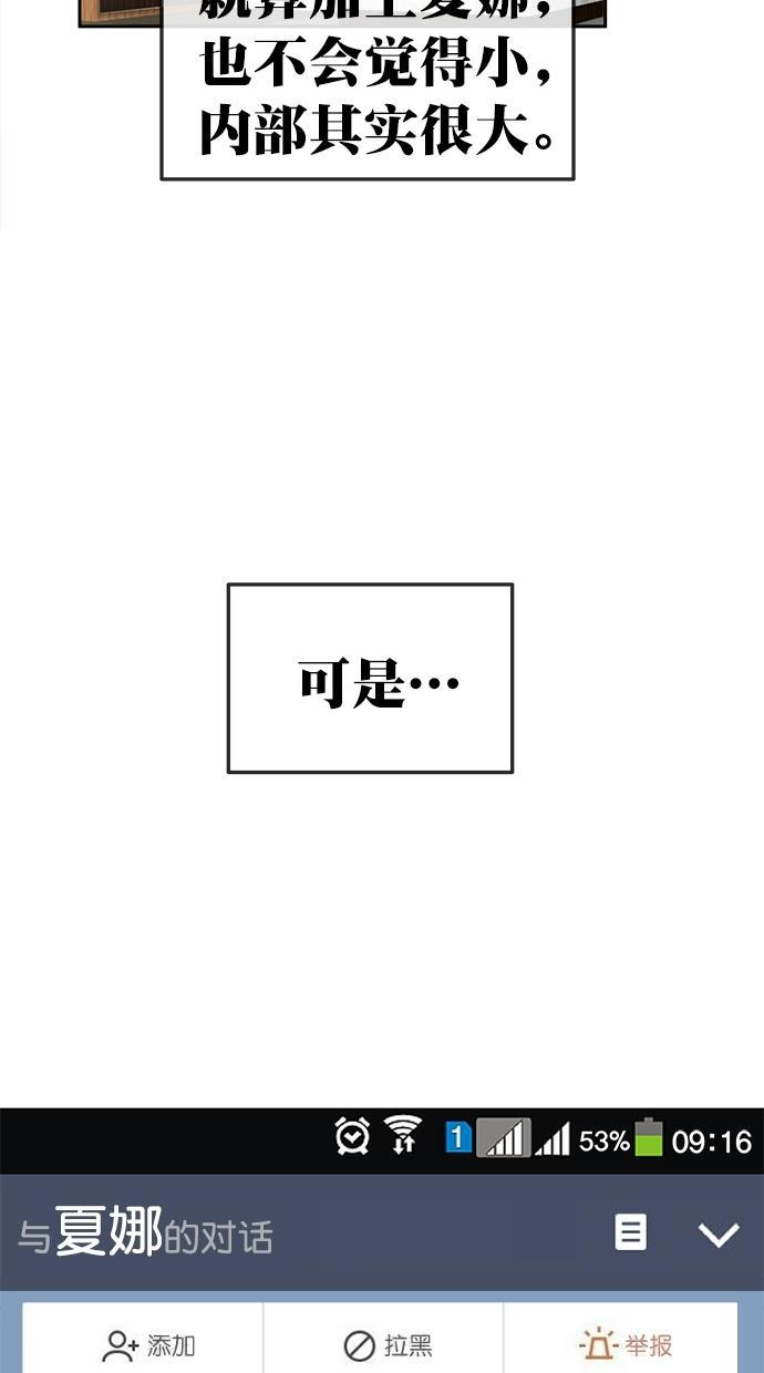 名门天后漫画韩漫全集-第三季 第55话 离别 [5]无删减无遮挡章节图片 