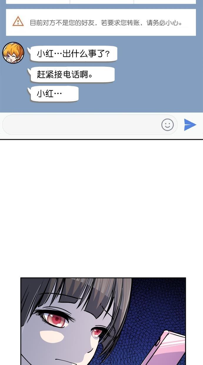 名门天后漫画韩漫全集-第三季 第55话 离别 [5]无删减无遮挡章节图片 