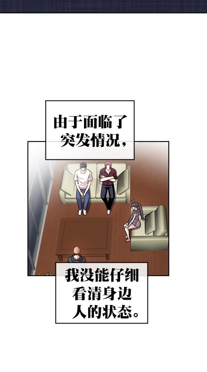名门天后漫画韩漫全集-第三季 第55话 离别 [5]无删减无遮挡章节图片 