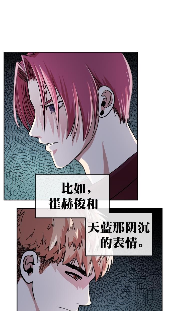 名门天后漫画韩漫全集-第三季 第55话 离别 [5]无删减无遮挡章节图片 